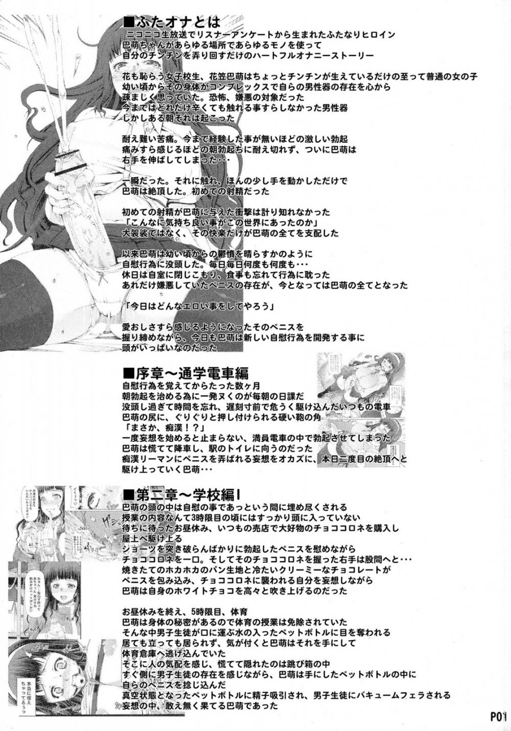 Hentai Manga Comic-A Certain Futanari Girl's Masturbation Diary-Chapter 5-2